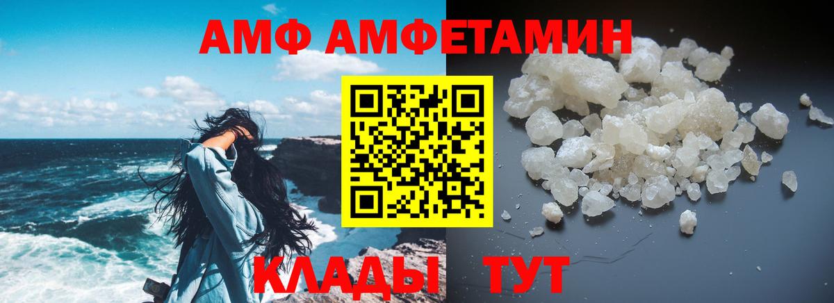 АМФЕТАМИН Premium Новый Уренгой