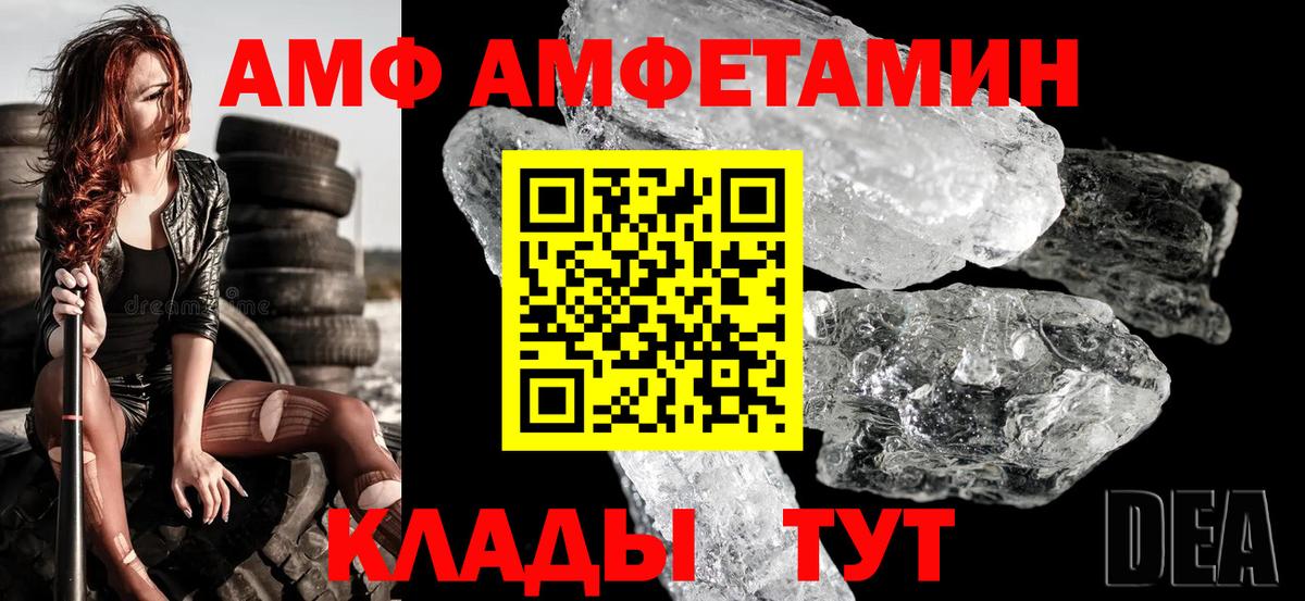 АМФЕТАМИН  АМФЕТАМИН Розовый  Вход с VPN  Новый Уренгой 