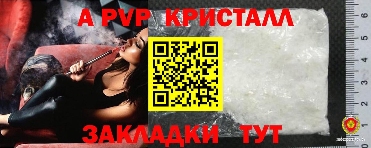 А ПВП мука Новый Уренгой
