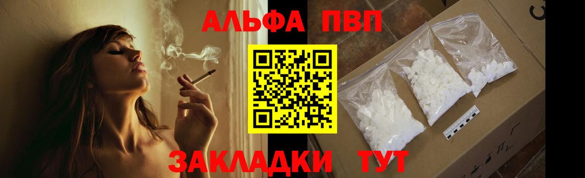 APVP крисы CK  Вход с VPN  Alpha-PVP СК  Альфа ПВП  А ПВП VHQ  Новый Уренгой 