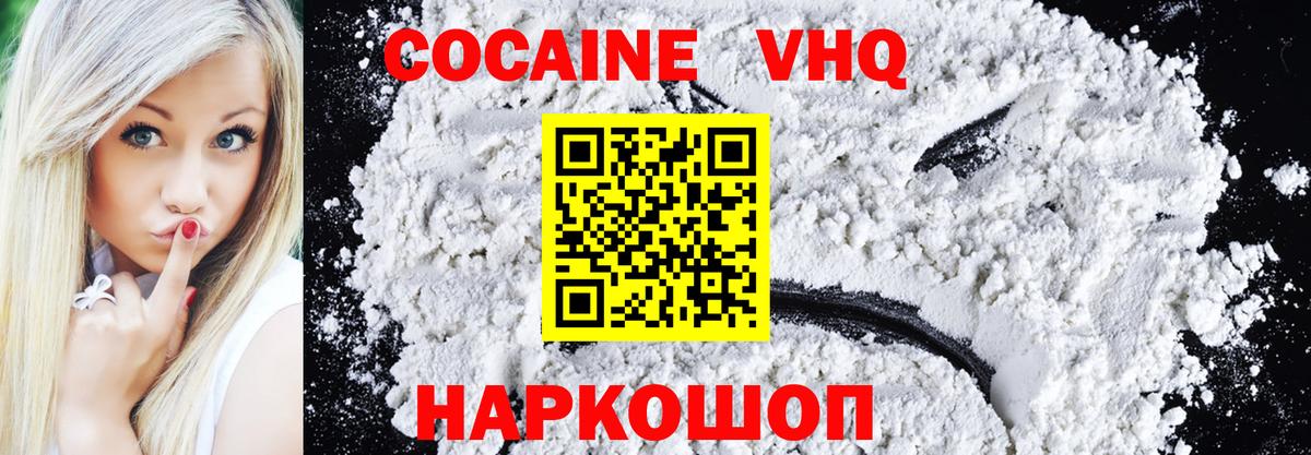 Cocaine FishScale Новый Уренгой