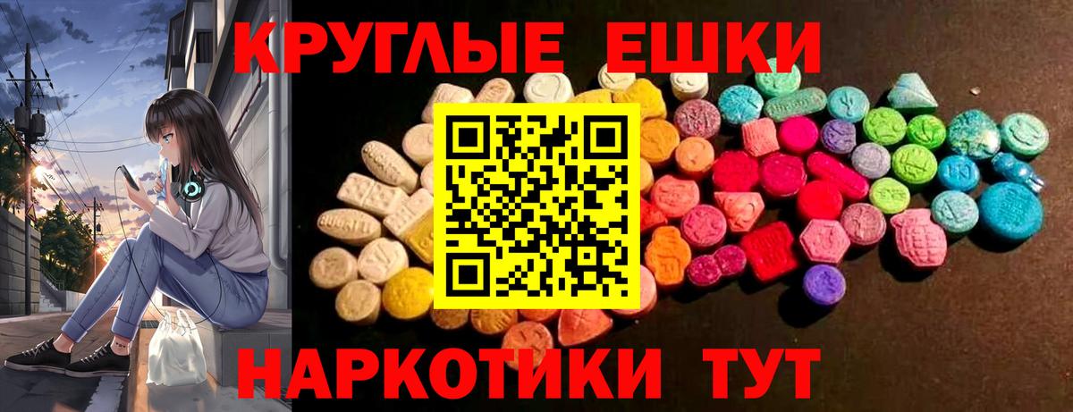 ЭКСТАЗИ TESLA  shop клад  Вход с VPN  Ecstasy  Новый Уренгой  ЭКСТАЗИ ешки  магазин  наркотиков 