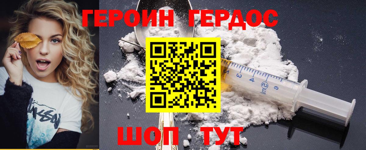 Героин белый Новый Уренгой