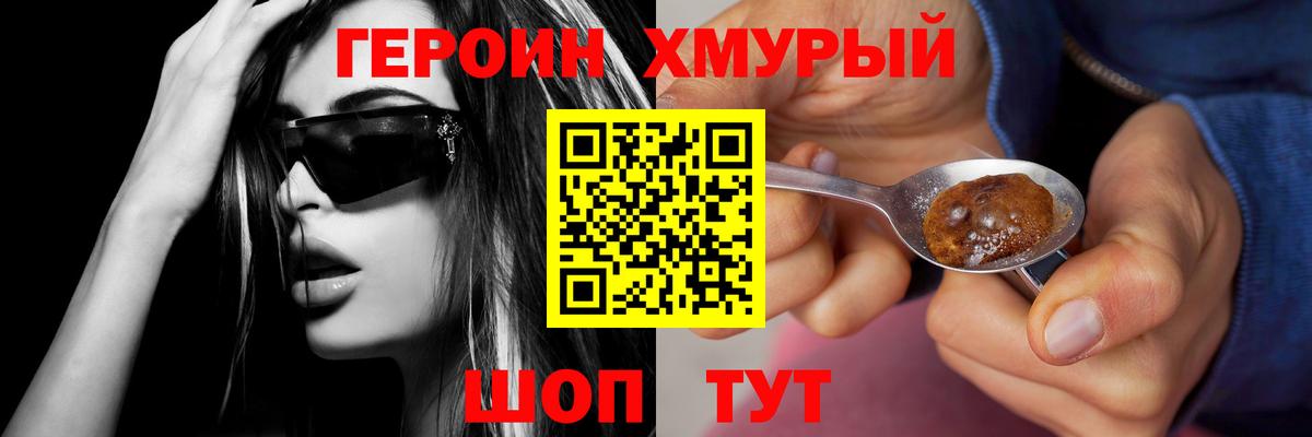 Новый Уренгой  ГЕРОИН герыч  Вход с VPN 