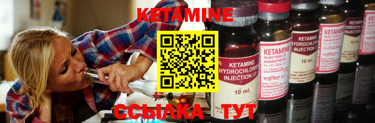 КЕТАМИН VHQ  Вход с VPN  Новый Уренгой 