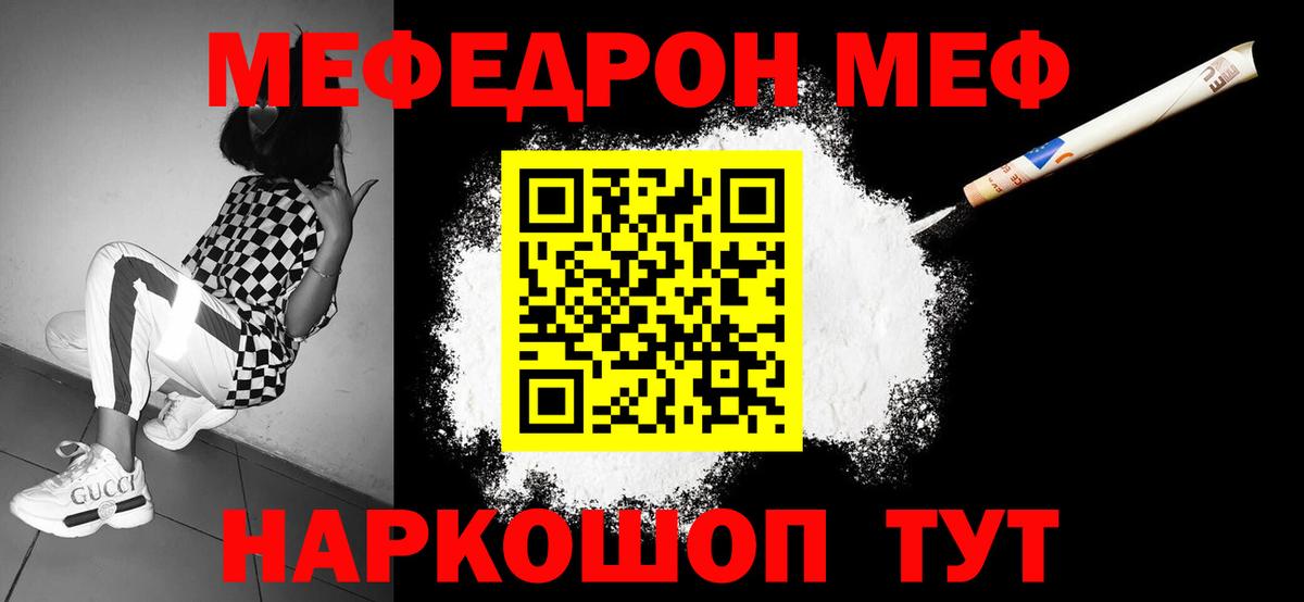 Мефедрон кристаллы Новый Уренгой