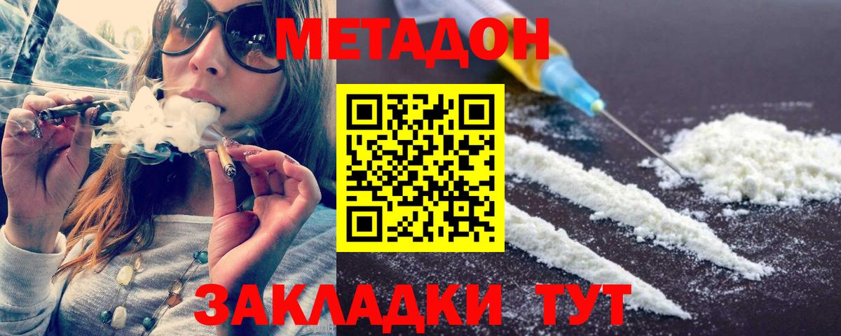 blacksprut ТОР  Метадон VHQ  Вход с VPN  Новый Уренгой  Метадон methadone 