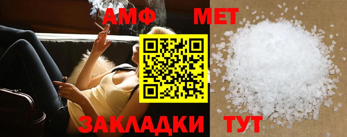 МЕТАМФЕТАМИН пудра  МЕТАМФЕТАМИН пудра  Вход с VPN  Новый Уренгой 