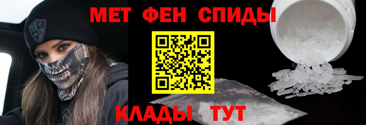 Метамфетамин винт Новый Уренгой