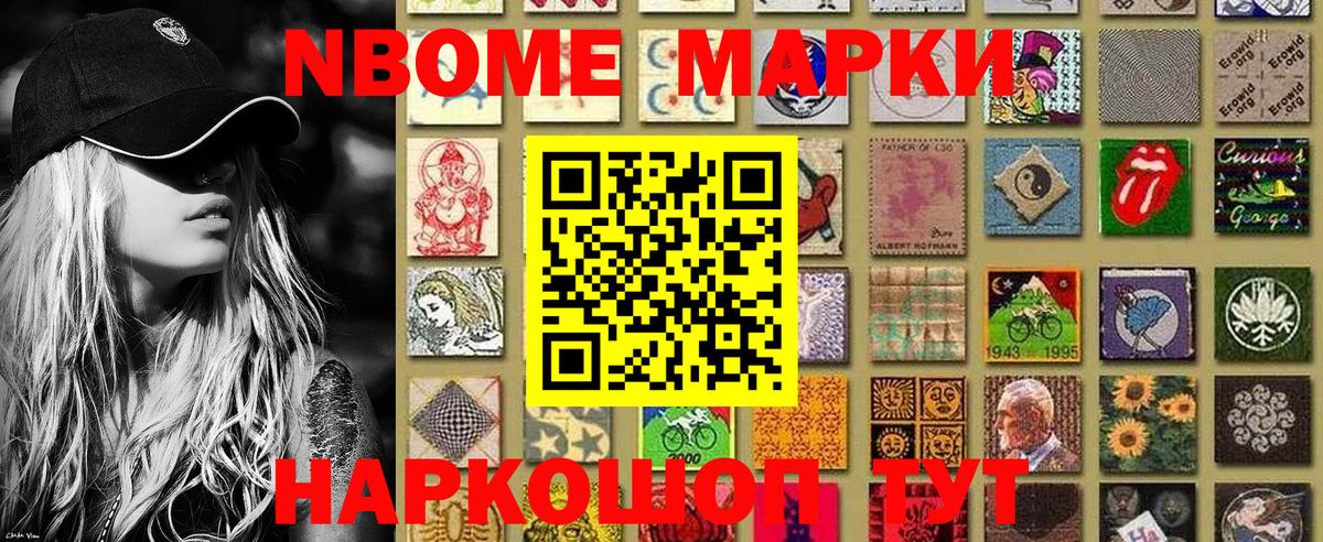Марки 25I-NBOMe 1,5мг Новый Уренгой