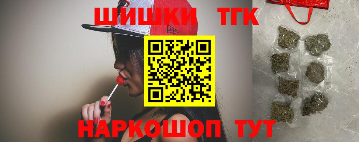 Конопля конопля  Шишки марихуана AK-47  Бошки Шишки THC 21%  Новый Уренгой  Вход с VPN  Каннабис конопля 